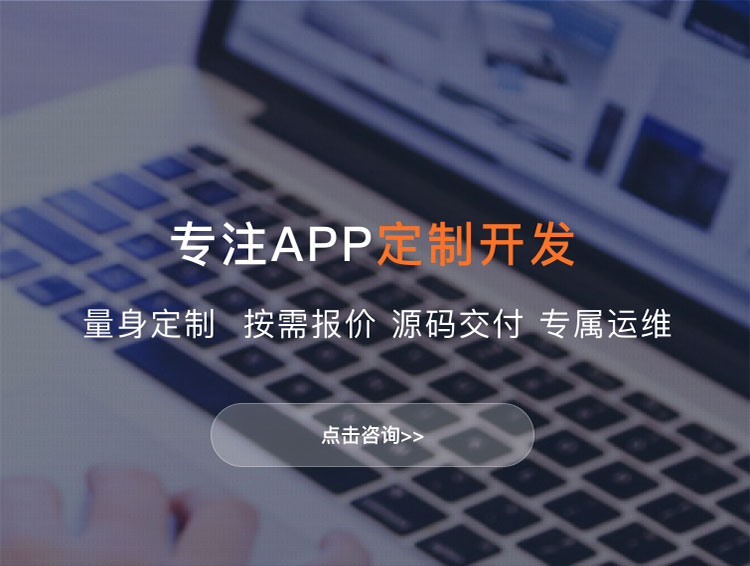 仙桃APP定制方案