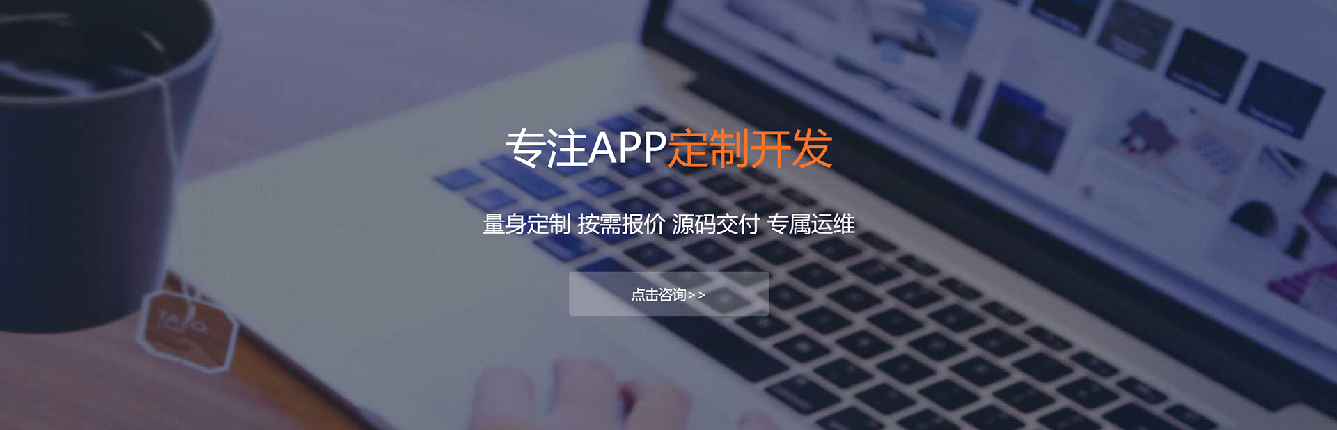 仙桃APP定制方案