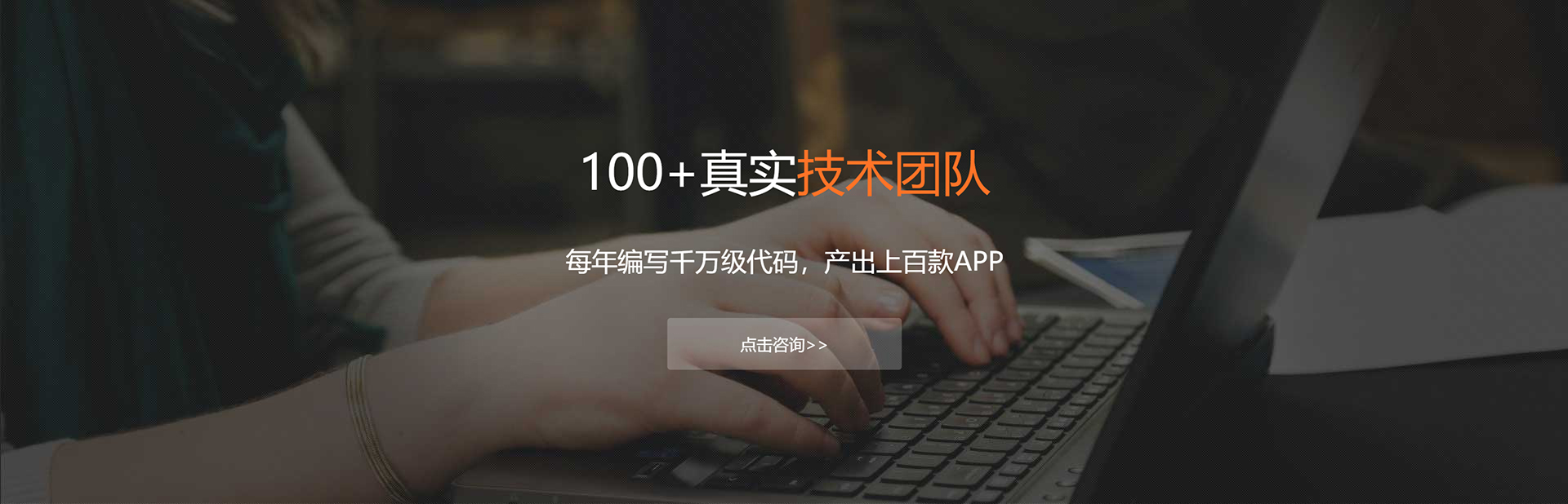 仙桃APP开发公司