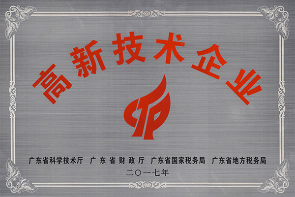 仙桃高新技术企业